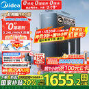 美的（Midea）家用净水机星河系列1200G PRO 6年长效陶氏RO 0阻垢剂反渗透直饮净水器厨下式净饮机 鲜活零陈水