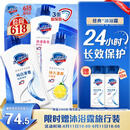 舒肤佳健康净护沐浴露2.72kg套装（纯白1kg+柠檬1kg+樱花720g）滋润保湿