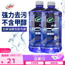 龟牌（Turtle Wax）冰蜡玻璃水0度汽车去油膜雨刮水奔驰宝马通用强力去污夏季2L*2瓶