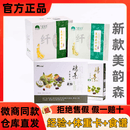 爱俏俏美韵森瘦贴酵素果冻果粉糖果纤妖堂轻清果粉美韵森爱养森纤妖堂 美韵森贴1盒送食谱