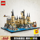 乐高（LEGO）积木拼装哈利波特76419 霍格沃茨城堡和庭院男孩女孩玩具生日礼物