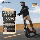Segway电动滑板车成人九号电动车两轮代步便携式折叠前后双减震运动模式越野全速真续航ZT3 Pro