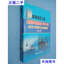建设工程工程量清单计价规范（GB 50500-2008）及项目计算规则与造价