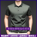 GUYN轻奢品牌男士商务polo衫男短袖夏薄款纯色半袖无痕宽松大码t恤 绿色 绿色 M 建议体重95-115斤