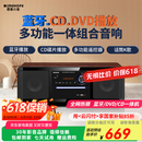 KINGHOPE君豪概念影音PA-350桌面台式一体DVD播放机/CD机组合音响蓝牙卧室收音机音箱 PA-350组合音响 官方标配