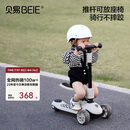 贝易（BEIE）至尊滑板车 1-14岁儿童溜溜车可折叠可拆卸二合一宝宝礼物 云母灰