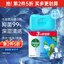 滴露（Dettol）香皂薄荷3块装 沐浴皂洗澡洗手洗衣肥皂 男士香皂女士京东自营