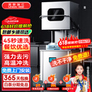 英联瑞仕商用洗碗机餐厅专用食堂酒店饭店连锁高档餐厅揭盖式洗碗机全自动大型刷碗机餐盘子洗杯机提拉式 【店长推荐】进口双泵+节能50%+加厚304