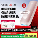 Ulike Air4【2025全新升级】蓝宝石冰点脱毛仪女士刮毛刀剃毛器私处美容仪男士送礼生日礼物母亲节 【2025全新升级】Air4星黛粉