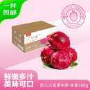 京鲜生 广西树熟红心火龙果4.5斤装单果200g 新鲜水果源头直发包邮