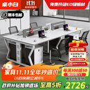 桌小白办公桌现代员工位办公桌椅组合工位四人位屏风职员办公桌工作台 八人位含柜椅【旗舰款】