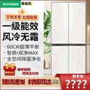 容声（Ronshen）等级机|容声506升十字门四门超薄平嵌零嵌入智感双净除菌净味冰箱BCD-506P60CZGAK 曙光锦 几乎无瑕