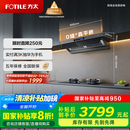 方太（FOTILE）V1S-G抽吸排油烟机 顶侧一体0缝真平嵌 大吸力28风量 国家补贴20% 灰色V1S-G （可搭配燃气灶）