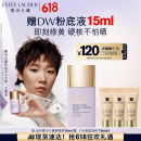 雅诗兰黛【王曼昱同款】DW紫隔离30mlSPF 50/PA+++防晒化妆品礼盒生日礼物