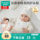 全棉时代婴儿帽子抗菌新生儿胎帽0-3个月宝宝防风护耳帽36-38cm暖纱黄