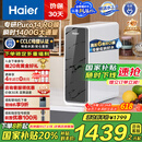 海尔（Haier）鲜活水家用净水机1200G pro 6年RO净饮机厨下净水器3.48L/分钟 HKC3000-R793D2U1国家补贴