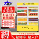 麦琪AI视觉小型无人自动售货机 24小时扫码售卖饮料售卖机 酒店宾馆自助零食智能售卖机柜 开门贩卖机 MG-420AL单门(制冷+常温)