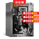 中国摄影杂志 全年订阅 2025年8月起订 新刊预订 摄影类期刊杂志铺