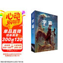 宇宙-LP孤独星球Lonely Planet 旅行指南