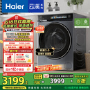 海尔（Haier）滚筒洗衣机全自动10公斤懒人家用家电国家补贴20% 云溪3.0直驱洁净 XQG100-BLDE583HU1