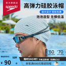 速比涛（Speedo）成人硅胶泳帽泡泡帽长发舒适防水护耳时尚游泳帽 白色