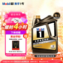 美孚（Mobil）金美孚全合成汽机油经典表现 黑金系列 0W-20SP级4L50周年纪念版