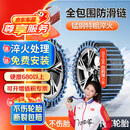 瑞岛汽车防滑链小轿车越野车suv车雪地泥路不伤胎全包应急链条245