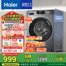 海尔（Haier）滚筒洗衣机全自动 懒人超薄家用10公斤 EG100MATE29S 一级能效 家电国家补贴20% 以旧换新