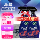 龟牌（Turtle Wax）冰蜡智能盾镀膜剂上光剂驱水丝滑新能源汽车适用 2瓶装
