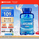 普丽普莱精氨酸男士胶囊备孕提高精力活力500mg*100粒 美国进口