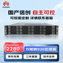 华为2280 Deepseek服务器2颗鲲鹏920 共128核2.6G/1024G/2块960G+5块8T/4*Atlas300I Duo/麒麟V10国防
