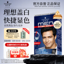 施华蔻（Schwarzkopf）男士染发霜2.0自然黑 染发剂染发膏男士专用盖白发一洗黑轻松操作