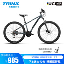 千里达（TRINX）千里达M985山地自行车禧玛诺21速油压碟刹暮云灰17寸