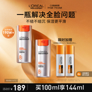 欧莱雅男士劲能醒肤露50ml*2套装淡纹紧致抗皱补水保湿乳液护肤品送男友