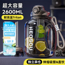 恩尔美（nRMEi）运动水壶大容量夏Tritan男健身茶水分离吨顿桶大肚便携耐高温水杯