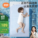 良良婴儿凉席幼儿园儿童新生儿凉席天丝苎麻午睡1.0版本蓝格120*65cm