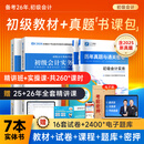 备考26年】之了课堂备考2026初级会计师教材职称考试零基础实务和经济法基础马勇知了25年官方历年真题试卷题库练习题电子版初会快证书必刷题 备考26年】初级两本教材+真题密卷+知识手册