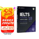新东方 剑桥雅思官方真题集18 学术类 IELTS  雅思命题方出品新东方引进