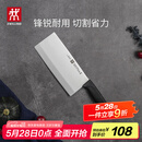 双立人（ZWILLING）菜刀刀具Enjoy中片刀切菜刀厨具切片刀切肉刀厨房好物刀具厨刀