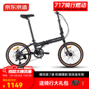 京东京造 F8折叠自行车7速铝合金20英寸成人学生男女士通勤单车陶瓷黑