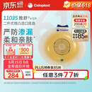 康乐保胜舒11035二件式造口袋底盘微凸两件式肠道造口5片/盒 医院同款