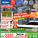 海尔（Haier）鲜活水promax小红花净水器家用RO反渗透厨下式瞬时1400G大流速直饮机8年进口膜母婴直饮国家补贴