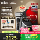 博朗巅峰9系pro+清洁护理中心电动剃须刀整机德国进口往复式礼盒款520送男朋友老公生日礼物