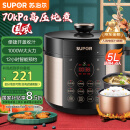 苏泊尔（SUPOR）【国家补贴】国风系列电压力锅 5L智能预约 70kPa煲汤小米粥 一锅双胆 50YC9086电饭煲高压锅4-6人
