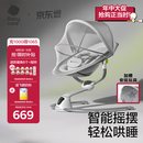 babycare婴儿电动摇摇椅宝宝安抚摇篮椅哄娃睡觉神器新生儿礼盒礼物轻奢款