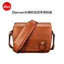 徕卡（Leica）奥博维特Oberwerth相机包百年特别版M11/Q3相机包摄影包RELON单肩背包休闲 M相机适用经典栗色 993-712
