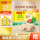 湾仔码头荠菜猪肉水饺1320g66只早餐食品速食半成品面点生鲜速冻饺子
