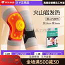 ZEAMO日本石墨烯护膝盖女士关节保暖老寒腿自发热男秋冬季不下滑护膝套 第二热护膝火山岩+石墨烯 M
