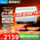 美的（Midea）【美的活水UDproS】亲肤活水玲珑超薄60升双胆扁桶电热水器3300W水电分离一级能效瞬热洗国家补贴