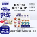 日本叮叮植物精油防叮贴宝宝儿童成人户外防护彩色版驱叮贴神器3盒72贴